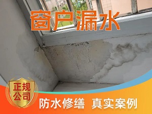 阳台渗水维修之阳台通风口周边雨水渗入封堵推荐个靠谱的商家，推荐一根钉修缮